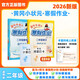 2026年春季新版黃岡小狀元寒假作業(yè)二年級語(yǔ)文數學(xué)兩本套裝人教北師蘇教西師通用版（2本）