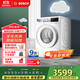 博世（BOSCH）【云朵白】10KG全自動(dòng)家用滾筒洗衣機洗烘一體機 i-Dos系統 國家補貼20%洗衣機 WNE152A0AW