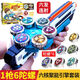 富隆迪魔幻陀螺六核雷影兒童男孩玩具旋風(fēng)旋轉六發(fā)連發(fā)禮盒兒童禮物陀螺 六核戰坨/雷影/6陀可連續發(fā)射