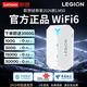 聯(lián)想拯救者隨身wifi通用免插卡無(wú)線(xiàn)wifi6車(chē)載4G隨身便攜上網(wǎng)寶移動(dòng)聯(lián)通電信2025款LM50/50c 2026款三網(wǎng)通隨身wifi充電款長(cháng)續航白