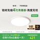 簡(jiǎn)頓護眼臥室吸頂燈全光譜超薄無(wú)縫簡(jiǎn)約4代青春版燈具政府補貼包安裝