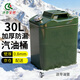 齊魯安然汽油桶戶(hù)外加厚汽車(chē)油箱車(chē)載應急備用柴油壺儲油箱柴油桶30L