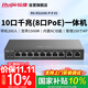 銳捷（Ruijie）8口千兆POE網(wǎng)關(guān)路由一體機RG-EG210G-P-E V2 無(wú)公網(wǎng)IP異地組網(wǎng)SD-WAN 免費監控大屏 帶機200終端
