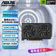 華碩（ASUS）雪豹DUAL-RTX5050-O8G游戲電競娛樂(lè )直播渲染制圖 黑神話(huà)悟空3A游戲電腦主機顯卡 雪豹DUAL-RTX5050-O8G