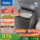 海爾（Haier）波輪洗衣機全自動(dòng)家用 12公斤大容量 升級除螨抗菌全桶換風(fēng) 懶人強力洗 以舊換新Z33Mate1國家補貼