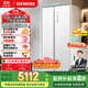 西門(mén)子（SIEMENS）512升無(wú)界平嵌對開(kāi)門(mén)冰箱家電國家補貼 雙開(kāi)門(mén)60cm零嵌入式家用冰箱自由嵌入一級能效白KA512091EC