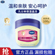 凡士林（Vaseline）嬰幼兒晶凍寶寶嬰兒護臀膏潤膚身體乳保濕緩解紅屁屁和干裂 100g嬰幼兒晶凍【1支】 凡士林
