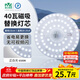 雷士（NVC）led燈盤(pán)吸頂替換燈芯燈泡燈板圓形磁吸燈條光源模組40瓦白光6500K