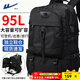 回力雙肩包男士90升超大容量旅行包出差行李背包戶(hù)外登山包旅游書(shū)包 大號黑色95L【獨立鞋倉可擴容35%】