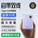 卡仕創(chuàng  )【國家3C認證 超級快充】真20000毫安大容量自帶線(xiàn)充電寶可上飛機小巧便攜適用華為小米移動(dòng)電源 【星云紫】2W毫安+閃充提速 【國家新3C認證】真20000mAh丨可上飛機