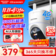 ?？低暎℉IKVISION）4G攝像頭終身免流量500萬(wàn)像素360度無(wú)死角帶夜視全景監控器內置無(wú)限流量室外戶(hù)外防塵防水Q3P5M