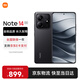 小米Redmi 紅米note14 國家補貼 小米紅米5G手機 子夜黑 8GB+256GB 【官方標配】