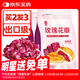 丙田 玫瑰花茶40g 山東平陰食用干玫瑰花瓣碎泡水喝 可做阿膠烘焙糕點(diǎn)