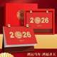 白校長(cháng)2026年日歷紅色馬年記事本商務(wù)辦公創(chuàng  )意多巴胺桌面臺歷擺件皮質(zhì)計劃本大格子自律打卡表-鴻運馬年