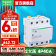 施耐德空開(kāi)斷路器A9系列iCNV自復式過(guò)欠壓保護器220V電源保護開(kāi)關(guān) 4P 40A過(guò)欠壓保護器