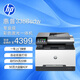 惠普（HP）3388sdw彩色激光無(wú)線(xiàn)雙面多功能打印機 家用雙面打印 連續復印掃描一體機 打印機辦公室 1年上門(mén)