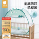 貝肽斯嬰兒床蚊帳罩防摔新生兒寶寶專(zhuān)用免安裝可折疊全罩式通用蒙古包 丹尼熊【長(cháng)120*寬65*高100】