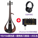 雅馬哈（YAMAHA）新款電子小提琴YEV104_105Pro靜音_電聲四弦五弦專(zhuān)業(yè)演出表演提琴 YEV104黑色+靜音套裝
