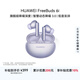 華為FreeBuds 6i 真無(wú)線(xiàn)降噪藍牙耳機 旗艦級降噪深度 音樂(lè )游戲 安卓/蘋(píng)果手機通用 流光紫