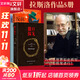 【2025諾獎得主拉斯洛作品集】撒旦探戈、反抗的憂(yōu)郁、仁慈的關(guān)系、世界在前進(jìn)、溫克海姆男爵返鄉、撒旦的探戈 2025年諾貝爾文學(xué)獎得主 2015布克文學(xué)獎得主 拉斯洛作品集 全套5冊