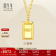 周生生黃金項鏈 暴富小金條吊墜配鏈款 巧克力金塊93534N計價(jià)7.55克
