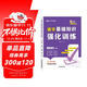 【榮恒】小學(xué)語(yǔ)文基礎知識強化訓練三 年級上冊 基礎知識學(xué)練測強化訓練 同步訓練重難點(diǎn)知識梳理歸納