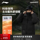 李寧（LI-NING）戶(hù)外CF溯丨周軼君同款防潑水短羽絨服男女80%鴨絨保暖外套AYMV157