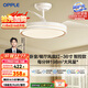 歐普（OPPLE）風(fēng)扇燈吊扇燈智能一體LED照明Ra95餐廳臥室吊燈品風(fēng)1級能效包安裝