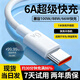 原裝適用華為數據線(xiàn)超級快充type-c手機充電器66W/88W/100W/120W 【6A超級快充線(xiàn)】1米
