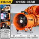 普優(yōu)能手提式軸流風(fēng)機220v強力抽風(fēng)機有限空間換氣通風(fēng)設備大功率鼓風(fēng)機 【手提2.5號】10寸風(fēng)機+5米風(fēng)管