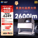 中科極光K10 Pro三色激光投影儀 2600CVIA 4K超高清云臺投影機家用影院 臥室游戲投影 AI智能