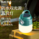 奧克斯露營(yíng)燈太陽(yáng)能戶(hù)外超長(cháng)續航充電照明野營(yíng)帳篷氛圍燈夜市 擺攤燈