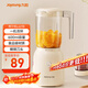 九陽(yáng)（Joyoung）榨汁料理機 榨汁杯多功能易清洗家用攪拌機 打米糊果汁機嬰兒輔食機L6-L621B