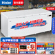 海爾（Haier）冰柜官商用方大容量旗艦全冷凍冷藏轉換兩用能效保鮮臥式超市便利店冰箱海鮮超低溫大型全空間冷柜 1028升數字控溫茶葉海鮮1000升以上2米68長(cháng)