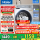 海爾（Haier）洗衣機全自動(dòng)滾筒變頻家用10公斤大容量滾筒洗衣機速洗羊毛洗羽絨洗除菌筒自潔一級能效 升級款【慕斯沖浪洗】1.11高洗凈比+六維減震降噪
