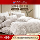 富安娜牛奶絨床上四件套 雙面暖絨床單被套防靜電 雙人加大套件1.8米床230*229cm