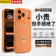 KEKLLE【硅膠支點(diǎn)殼】適用iPhone17promax手機殼 蘋(píng)果17promax保護套 硅膠磁吸帶支架防摔保護套 星宇橙