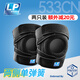 LP 專(zhuān)業(yè)登山護膝 戶(hù)外騎行徒步跑步高透氣運動(dòng)護具533系列運動(dòng)護膝 短款雙彈簧533CN 【禮盒兩只裝】 均 碼