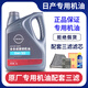 日產(chǎn)（NISSAN）全合成機油5W-30新軒逸奇駿天籟逍客騏達陽(yáng)光驪威啟辰機油濾清器 機油+三濾【備注車(chē)型】