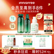 悅詩(shī)風(fēng)吟（Innisfree）綠茶水光精華水乳160ml+100ml小綠瓶精華50ml套裝保濕舒緩