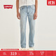 Levi's李維斯冰酷系列502修身男士牛仔褲修飾腿型潮流