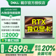 戴爾筆記本電腦 5450高性能RTX獨立顯卡14英寸i7全能商務(wù)辦公學(xué)生手提便攜靈越14Pro超輕薄游戲筆記本 【政府補貼款】Ultra5 14核 RTX獨顯 【旗艦爆款】32G內存/1TB固態(tài) 定制