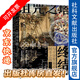 甲骨文叢書(shū)·詛咒之塔：阿卡之戰與十字軍運動(dòng)的終結  羅杰·克勞利 著(zhù) 譚琦 譯【社科文獻出版社】※
