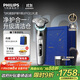 飛利浦（PHILIPS）電動(dòng)剃須刀全新一代旋護式新9系pro+禮盒裝-全天凈爽AI級護膚刮胡刀 升級清潔倉 生日禮物送父親