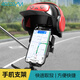 四萬(wàn)公里電動(dòng)車(chē)手機導航支架電摩外賣(mài)騎手騎行遮陽(yáng)擋雨支架 小頭盔車(chē)把款