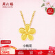 周六福足金999黃金項鏈女小桃花AA066593約4.96g40+5cm生日禮物計價(jià)
