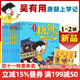 吳有用唐朝上學(xué)記+吳有用宋朝上學(xué)記全套24冊  第一二三季四五六年級小學(xué)生課外閱讀歷史的書(shū)籍音頻 吳有用 官方旗艦店 正版童書(shū)節兒童節 二十一世紀出版社 【唐朝】第1+2輯(1-8冊)