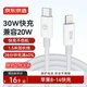 京東京造蘋(píng)果數據線(xiàn)PD30/20W快充線(xiàn)Type-c to lightning充電線(xiàn)適用iPhone14/13Pro Max/12/11手機車(chē)載1.5米