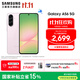 三星（SAMSUNG）Galaxy A56 5000萬(wàn)像素主攝 亮麗護眼大屏 Galaxy A新美學(xué) 輕薄時(shí)尚 5G手機 櫻璃粉 8GB+256GB 官方標配