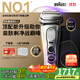 博朗9系巔峰版2.0整機德國進(jìn)口往復式電動(dòng)剃須刀刮胡刀送老公男朋友生日禮物 男